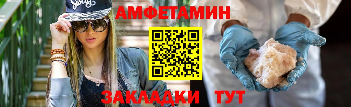 АМФ  Amphetamine  Дедовск  Amphetamine Розовый  Вход с VPN 