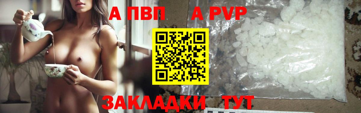 Альфа ПВП  Alpha PVP СК  Вход с VPN  Дедовск  Alpha PVP СК КРИС 