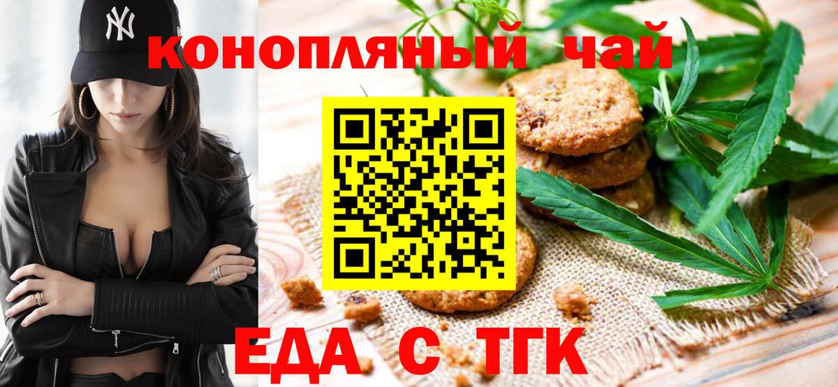 Дедовск  Печенье с ТГК конопля  Вход с VPN 