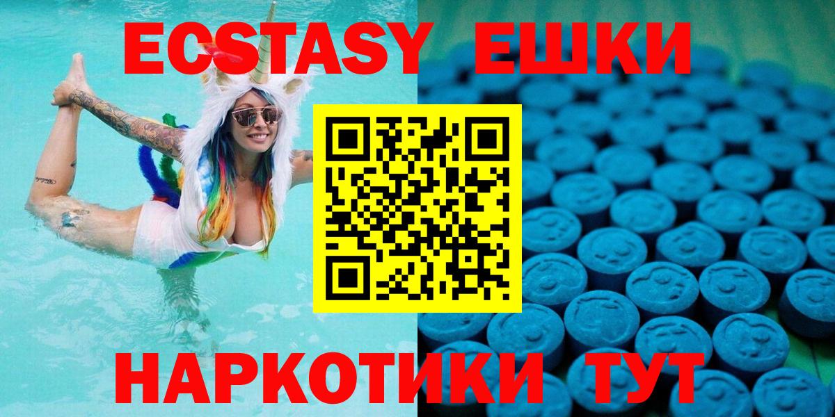 ЭКСТАЗИ круглые Дедовск
