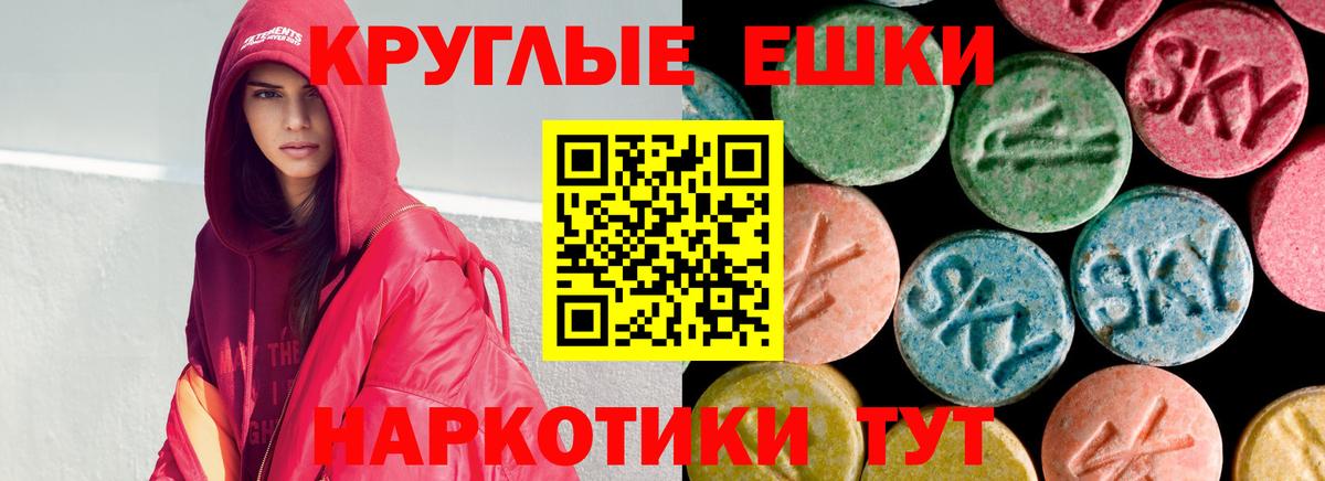 Ecstasy 280 MDMA  Экстази  ЭКСТАЗИ 280мг  Дедовск  Вход с VPN 