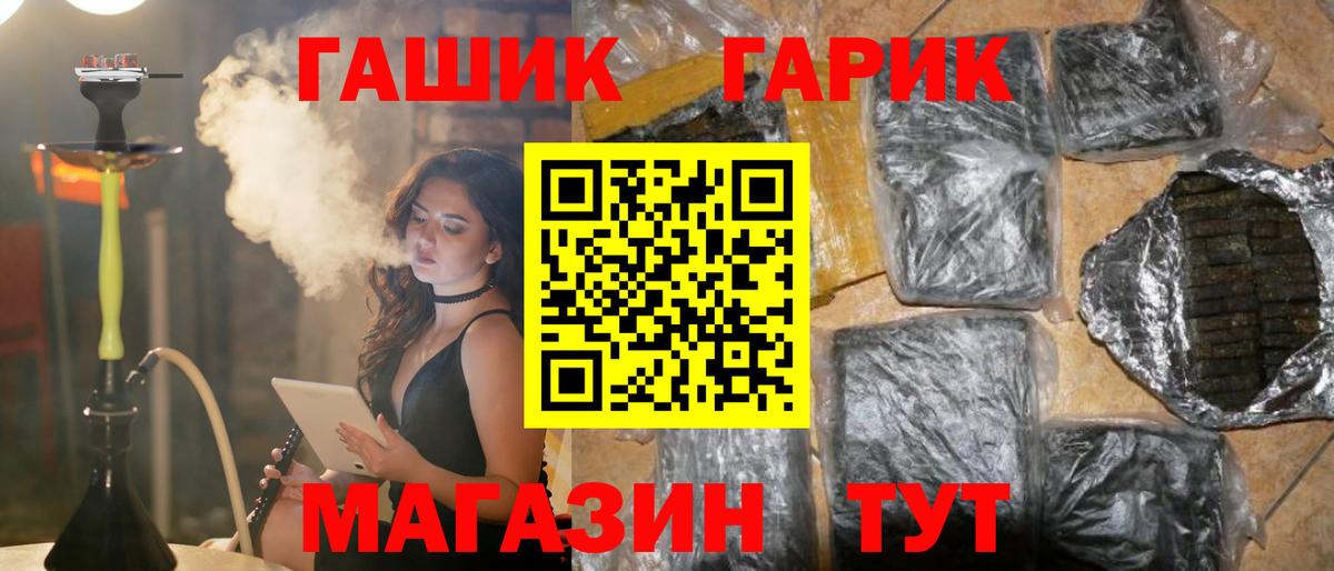 ГАШ хэш  ГАШ Изолятор  Дедовск  Гашиш  Вход с VPN 