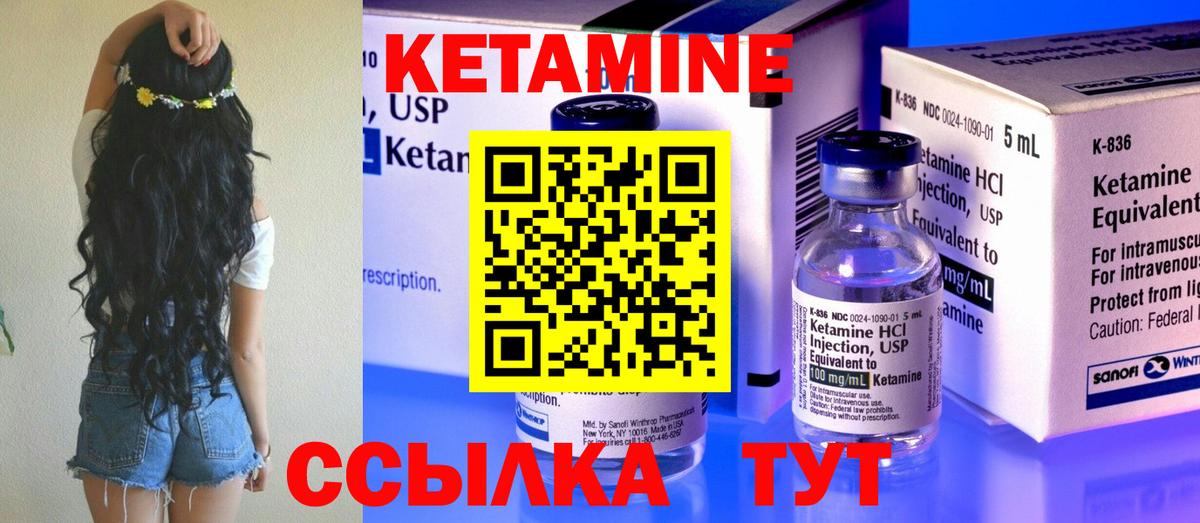 КЕТАМИН ketamine  Кетамин ketamine  Дедовск  Вход с VPN 