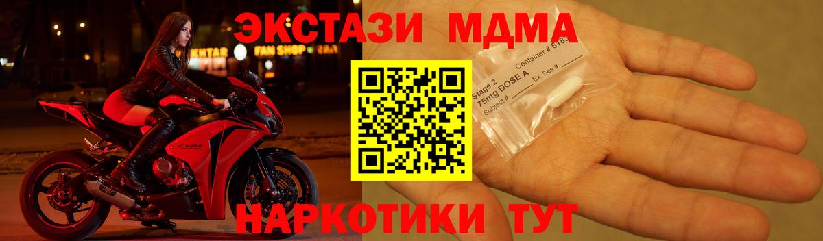 MDMA VHQ Дедовск