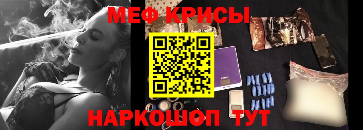 Меф кристаллы Дедовск