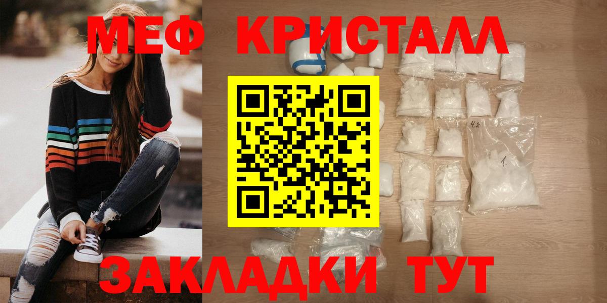 Мефедрон VHQ  МЕФ  Дедовск  Мефедрон мяу мяу  Мефедрон  Вход с VPN 