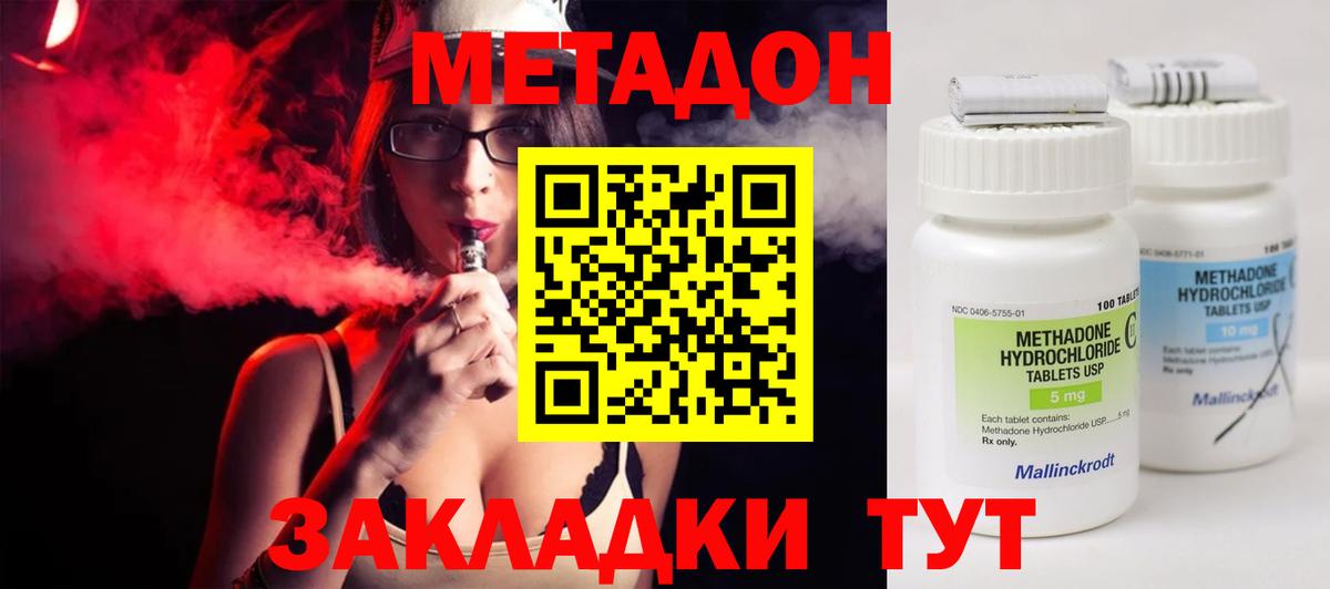гидра ТОР  МЕТАДОН белоснежный  Вход с VPN  Дедовск  МЕТАДОН мёд 