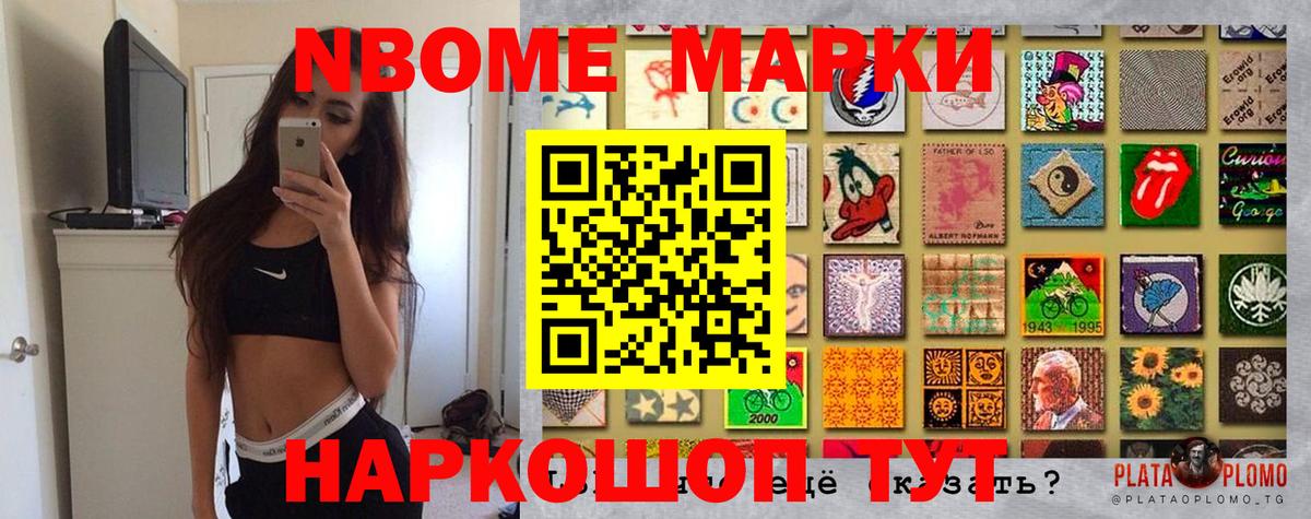 Наркотические марки 1,5мг  Марки 25I-NBOMe  Дедовск  Наркотические марки 1,5мг  Вход с VPN 