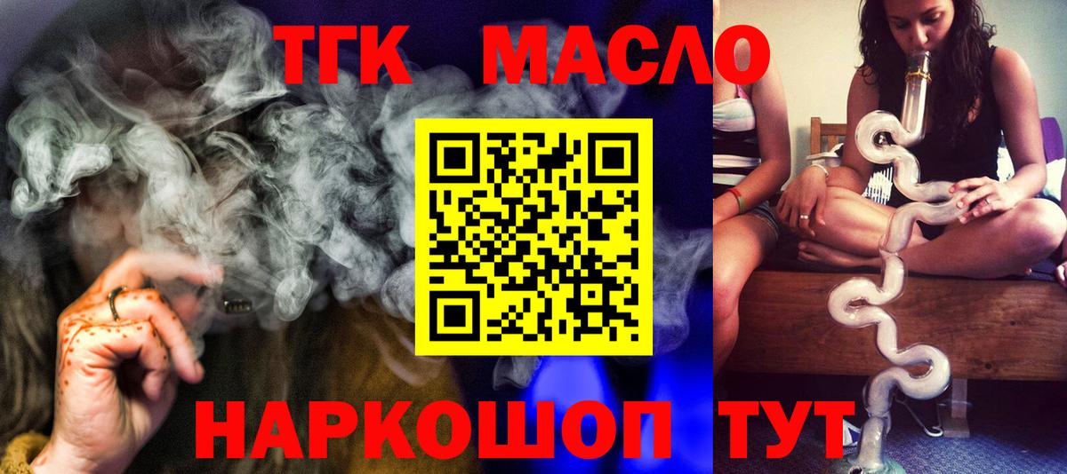 ТГК Wax Дедовск
