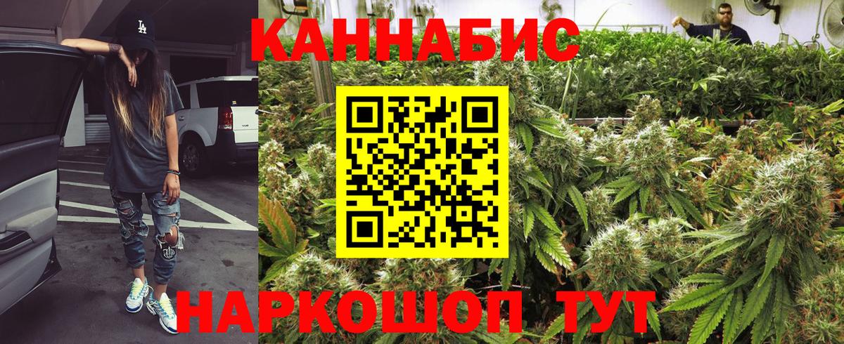 Конопля планчик  Вход с VPN  Бошки марихуана SATIVA & INDICA  Дедовск  Бошки Шишки THC 21% 